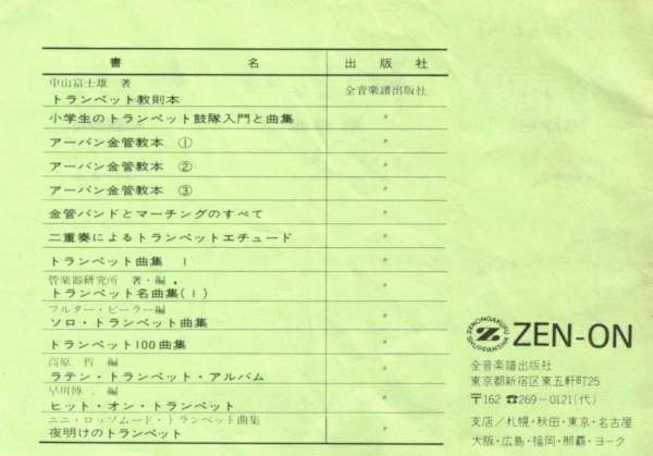 p.7 of the Trumpet Handbook